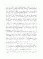 유교민주주의에 있어서 유교 15페이지
