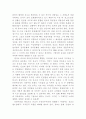 유교민주주의에 있어서 유교 16페이지