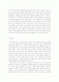 유교민주주의에 있어서 유교 18페이지