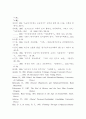 유교민주주의에 있어서 유교 20페이지