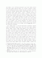 세계화 시대의 민주주의의 그 딜레마와 전망 4페이지