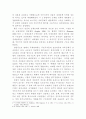 세계화 시대의 민주주의의 그 딜레마와 전망 5페이지