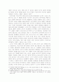 세계화 시대의 민주주의의 그 딜레마와 전망 6페이지