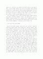 세계화 시대의 민주주의의 그 딜레마와 전망 7페이지