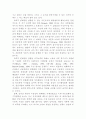 세계화 시대의 민주주의의 그 딜레마와 전망 8페이지
