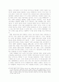 세계화 시대의 민주주의의 그 딜레마와 전망 9페이지