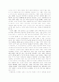 세계화 시대의 민주주의의 그 딜레마와 전망 10페이지