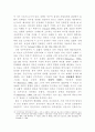 세계화 시대의 민주주의의 그 딜레마와 전망 15페이지
