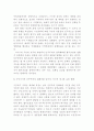세계화 시대의 민주주의의 그 딜레마와 전망 17페이지