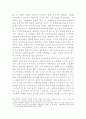 세계화 시대의 민주주의의 그 딜레마와 전망 22페이지
