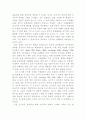 세계화 시대의 민주주의의 그 딜레마와 전망 24페이지