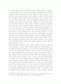 세계화 시대의 민주주의의 그 딜레마와 전망 27페이지