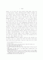 경제적 민주주의를 지향한 두 자유 사회주의 2페이지