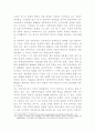 경제적 민주주의를 지향한 두 자유 사회주의 5페이지