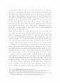 경제적 민주주의를 지향한 두 자유 사회주의 7페이지
