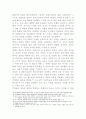 경제적 민주주의를 지향한 두 자유 사회주의 8페이지