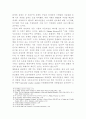 경제적 민주주의를 지향한 두 자유 사회주의 11페이지