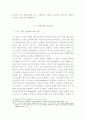 경제적 민주주의를 지향한 두 자유 사회주의 12페이지