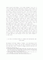 경제적 민주주의를 지향한 두 자유 사회주의 21페이지