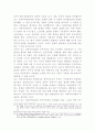 경제적 민주주의를 지향한 두 자유 사회주의 25페이지