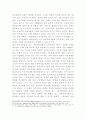 경제적 민주주의를 지향한 두 자유 사회주의 26페이지