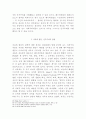 경제적 민주주의를 지향한 두 자유 사회주의 27페이지