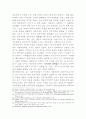 경제적 민주주의를 지향한 두 자유 사회주의 30페이지