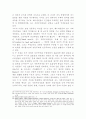 경제적 민주주의를 지향한 두 자유 사회주의 33페이지