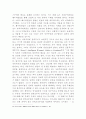 경제적 민주주의를 지향한 두 자유 사회주의 34페이지