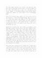 인터넷과 전자민주주의 2페이지