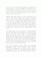 인터넷과 전자민주주의 5페이지