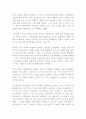 인터넷과 전자민주주의 11페이지