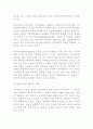 인터넷과 전자민주주의 12페이지