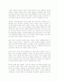 인터넷과 전자민주주의 13페이지
