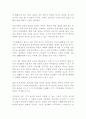 인터넷과 전자민주주의 15페이지