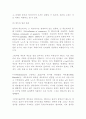 인터넷과 전자민주주의 16페이지