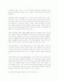 인터넷과 전자민주주의 17페이지