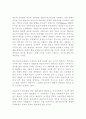 인터넷과 전자민주주의 18페이지