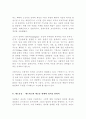인터넷과 전자민주주의 19페이지