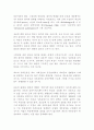 인터넷과 전자민주주의 20페이지