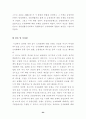 선진국 전자화폐의 규제 현황과 미래(미국,유럽) 24페이지