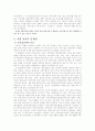 우리나라 지방자치의 발전과제 5페이지