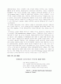 세계지식포럼 요약 및 정리 5페이지