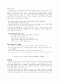 세계지식포럼 요약 및 정리 7페이지