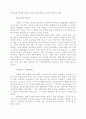 세계지식포럼 요약 및 정리 10페이지