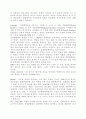 세계지식포럼 요약 및 정리 24페이지