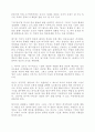 세계지식포럼 요약 및 정리 35페이지