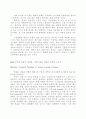 세계지식포럼 요약 및 정리 44페이지