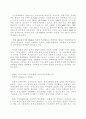 세계지식포럼 요약 및 정리 52페이지