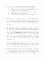 세계지식포럼 요약 및 정리 72페이지